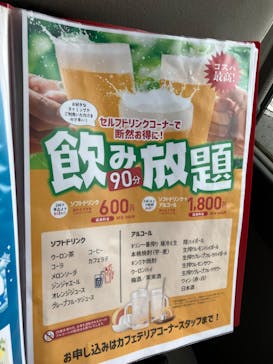 東京・湯河原温泉 万葉の湯に投稿された画像（2024/8/28）