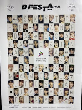 「D'FESTA JAPAN FINAL」（寺田倉庫 G1ビル）に投稿された画像（2024/8/28）