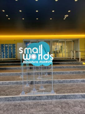 ミニチュアミュージアム スモールワールズに投稿された画像（2024/8/28）
