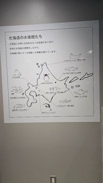 AOAO SAPPOROに投稿された画像（2024/8/28）