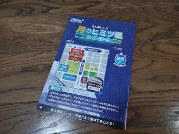 月面ワンダー（東京・日本橋　室町三井ホール＆カンファレンス）に投稿された画像（2024/8/28）