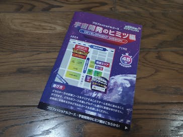 月面ワンダー（東京・日本橋　室町三井ホール＆カンファレンス）に投稿された画像（2024/8/28）