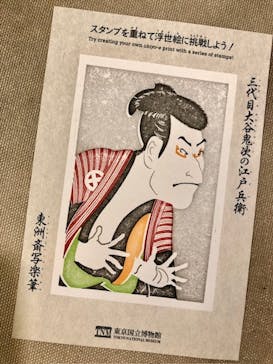 東京国立博物館に投稿された画像（2024/8/29）