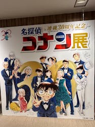 連載30周年記念　名探偵コナン展に投稿された画像（2024/8/30）