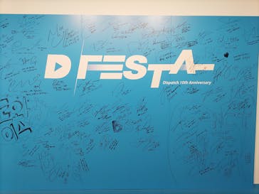 「D'FESTA JAPAN FINAL」（寺田倉庫 G1ビル）に投稿された画像（2024/8/30）