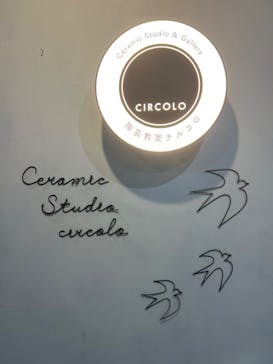 陶芸教室チルコロ 駒沢店に投稿された画像（2024/8/31）