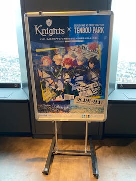 サンシャイン60展望台に投稿された画像（2024/8/31）