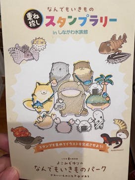 しながわ水族館に投稿された画像（2024/8/31）