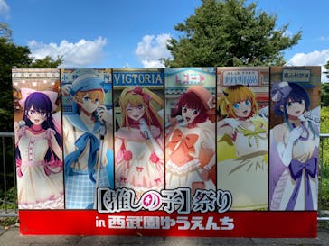 西武園ゆうえんちに投稿された画像（2024/8/31）