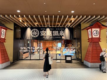 空庭温泉 OSAKA BAY TOWER（オオサカベイタワー）に投稿された画像（2024/9/1）