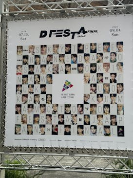 「D'FESTA JAPAN FINAL」（寺田倉庫 G1ビル）に投稿された画像（2024/9/1）