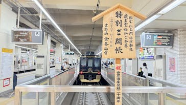 あべのハルカス美術館に投稿された画像（2024/9/1）