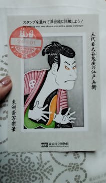 東京国立博物館に投稿された画像（2024/9/1）