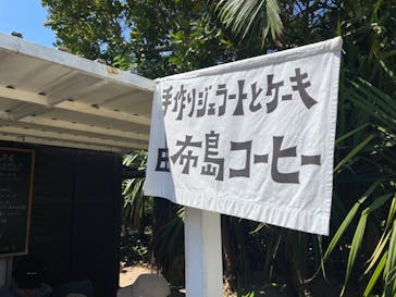 西表島 ADVENTURE PiPi（アドベンチャーピピ）に投稿された画像（2024/9/2）