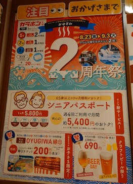 OYUGIWA浜松市野に投稿された画像（2024/9/3）