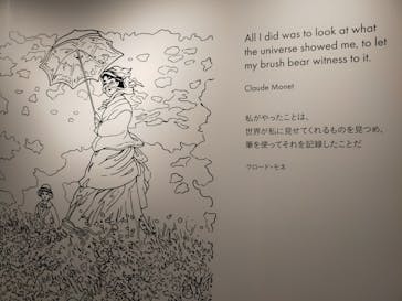 モネ＆フレンズ・アライブに投稿された画像（2024/9/4）