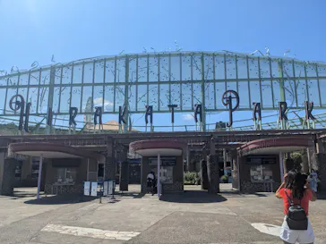 ひらかたパークに投稿された画像（2024/9/5）