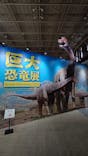 巨大恐竜展2024に投稿された画像（2024/9/5）