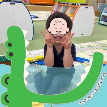 ファンタジーキッズリゾート船橋に投稿された画像（2024/9/5）