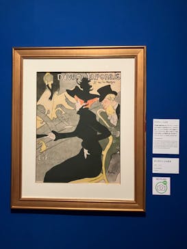 フィロス・コレクション　ロートレック展 時をつかむ線に投稿された画像（2024/9/5）