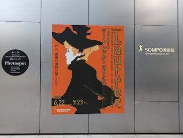 フィロス・コレクション　ロートレック展 時をつかむ線に投稿された画像（2024/9/5）