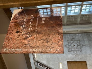 東京国立博物館に投稿された画像（2024/9/6）