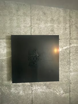 自然体感展望台 六甲枝垂れに投稿された画像（2024/9/6）