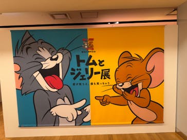 誕⽣85周年記念 トムとジェリー展 君が笑うと、僕も笑っちゃうに投稿された画像（2024/9/6）