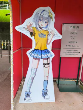 ひらかたパークに投稿された画像（2024/9/6）