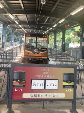 京阪電車に投稿された画像（2024/9/7）