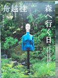 彫刻の森美術館に投稿された画像（2024/9/7）