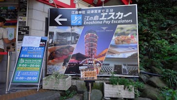 江の島1dayに投稿された画像（2024/9/7）