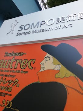 フィロス・コレクション　ロートレック展 時をつかむ線に投稿された画像（2024/9/7）