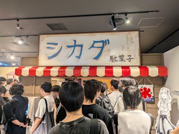 コトヤマ展に投稿された画像（2024/9/8）