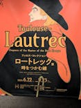 フィロス・コレクション　ロートレック展 時をつかむ線に投稿された画像（2024/9/8）