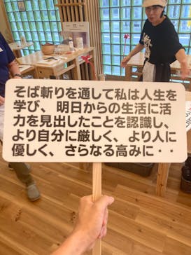 SOBAGIRI楽常＝Ramen Soba Making＝に投稿された画像（2024/9/8）