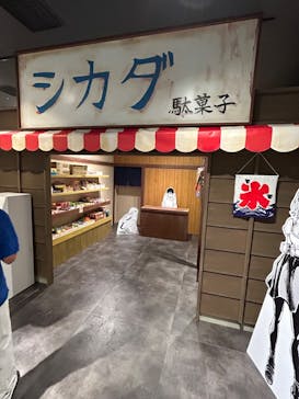 コトヤマ展に投稿された画像（2024/9/8）