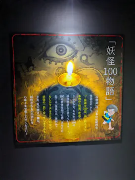 ひらかたパークに投稿された画像（2024/9/8）