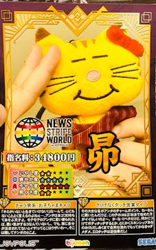 東京ジョイポリスに投稿された画像（2024/9/8）