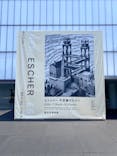 豊田市美術館に投稿された画像（2024/9/8）