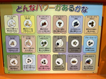 ストーンミュージアム博石館に投稿された画像（2024/9/8）