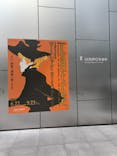 フィロス・コレクション　ロートレック展 時をつかむ線に投稿された画像（2024/9/8）
