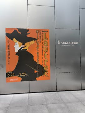 フィロス・コレクション　ロートレック展 時をつかむ線に投稿された画像（2024/9/8）