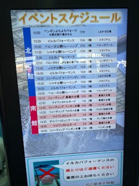 名古屋港水族館に投稿された画像（2024/9/8）
