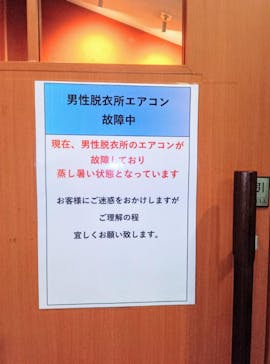 岩塩 和らかの湯に投稿された画像（2024/9/8）