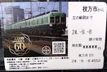 京阪電車に投稿された画像（2024/9/8）