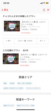 アソビュー！ポイントに投稿された画像（2024/8/30）