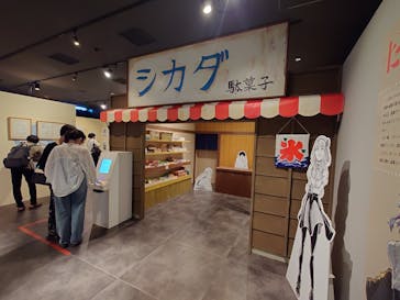 コトヤマ展に投稿された画像（2024/9/8）