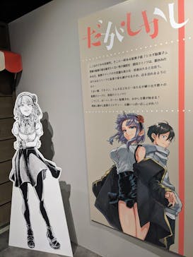 コトヤマ展に投稿された画像（2024/9/8）