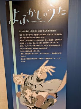 コトヤマ展に投稿された画像（2024/9/8）